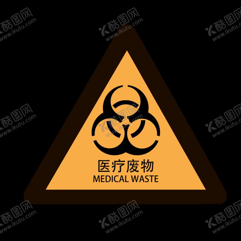 编号：16424410251141138563【酷图网】源文件下载-医疗警示