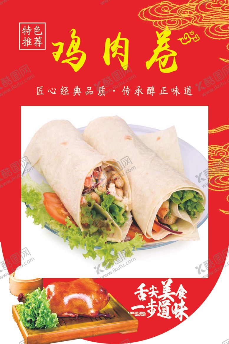 编号：95739209222315273024【酷图网】源文件下载-饭店