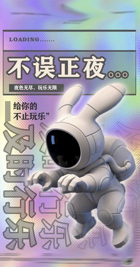 夜店刷屏派对音乐ktv