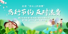 植树造林社会公益活动海报素材