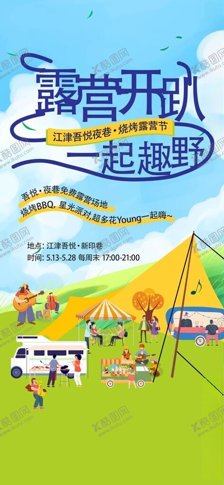 编号：66993702030405166005【酷图网】源文件下载-缤纷夏日