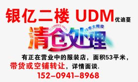 优迪蔓