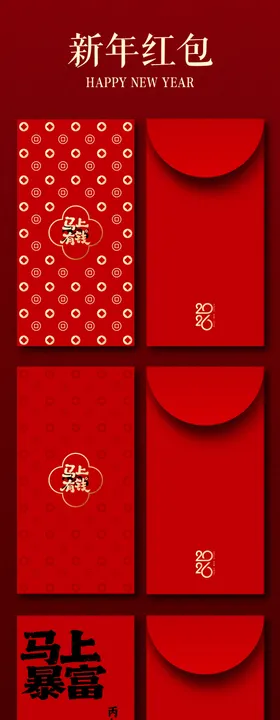 新年红包利是封