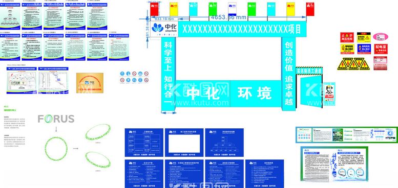 编号：71249912020702066982【酷图网】源文件下载-中化环境科技工程有限公司VI