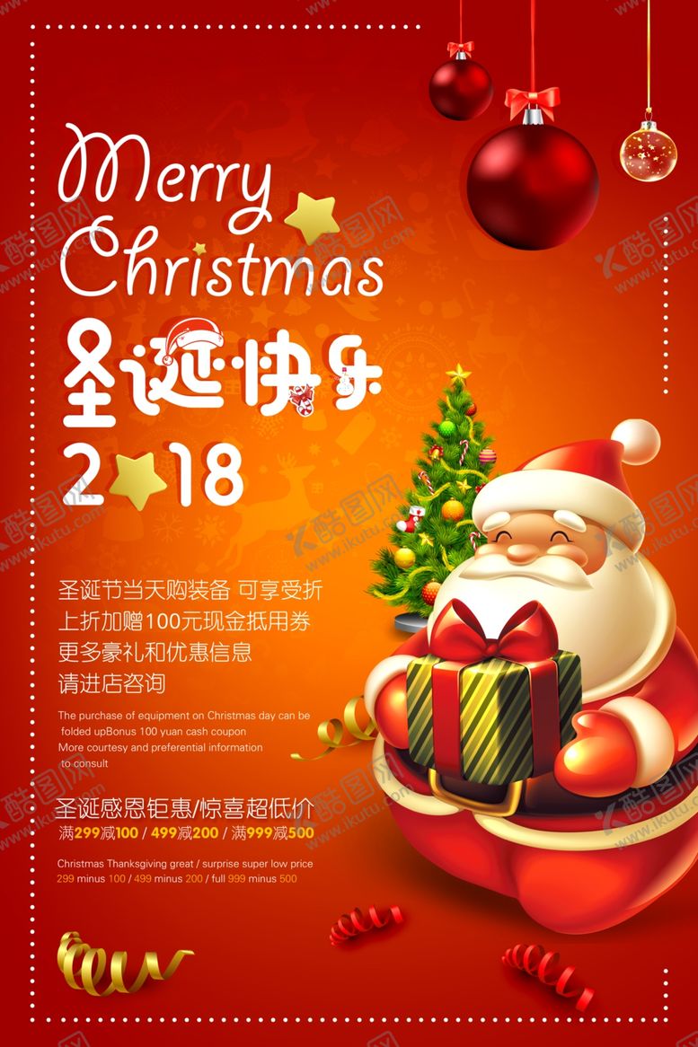 编号：83641504161100174407【酷图网】源文件下载-圣诞