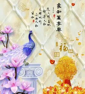 孔雀