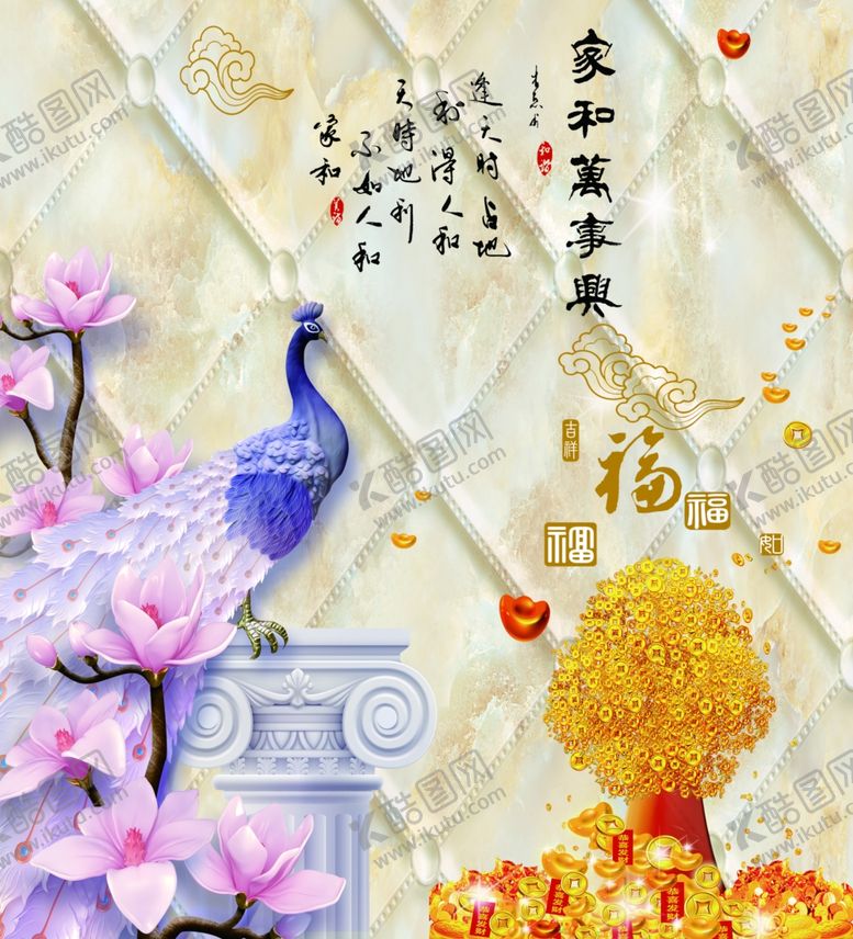 编号：18371804260439268205【酷图网】源文件下载-孔雀