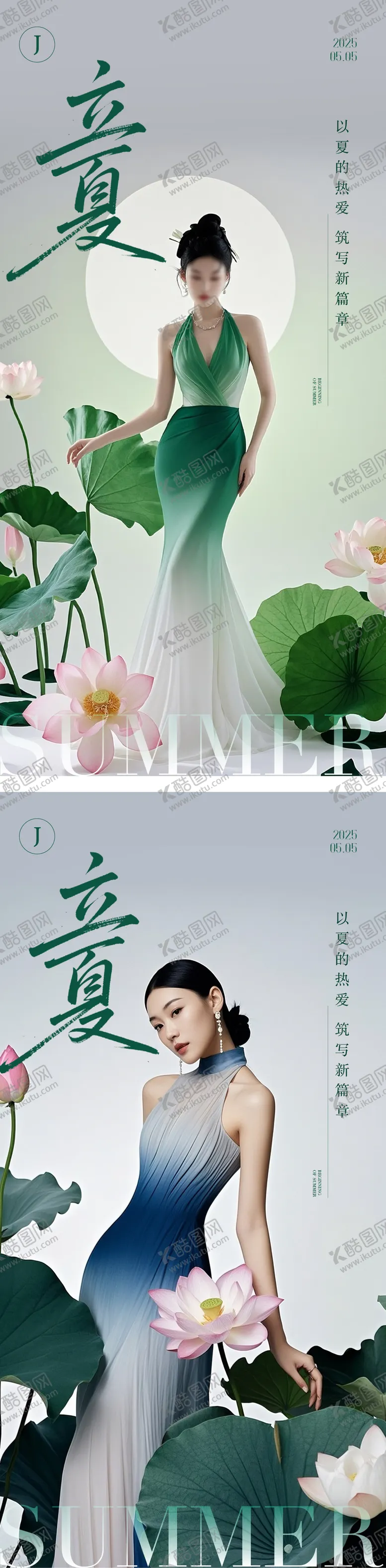 编号：82300605030832323214【酷图网】源文件下载-医美立夏海报