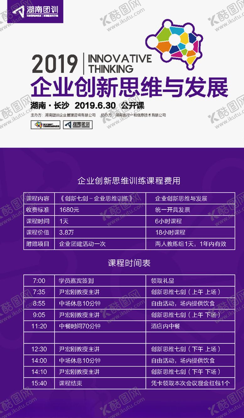 编号：73767809280905211350【酷图网】源文件下载-项目单