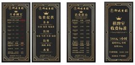 足浴洗浴价格单