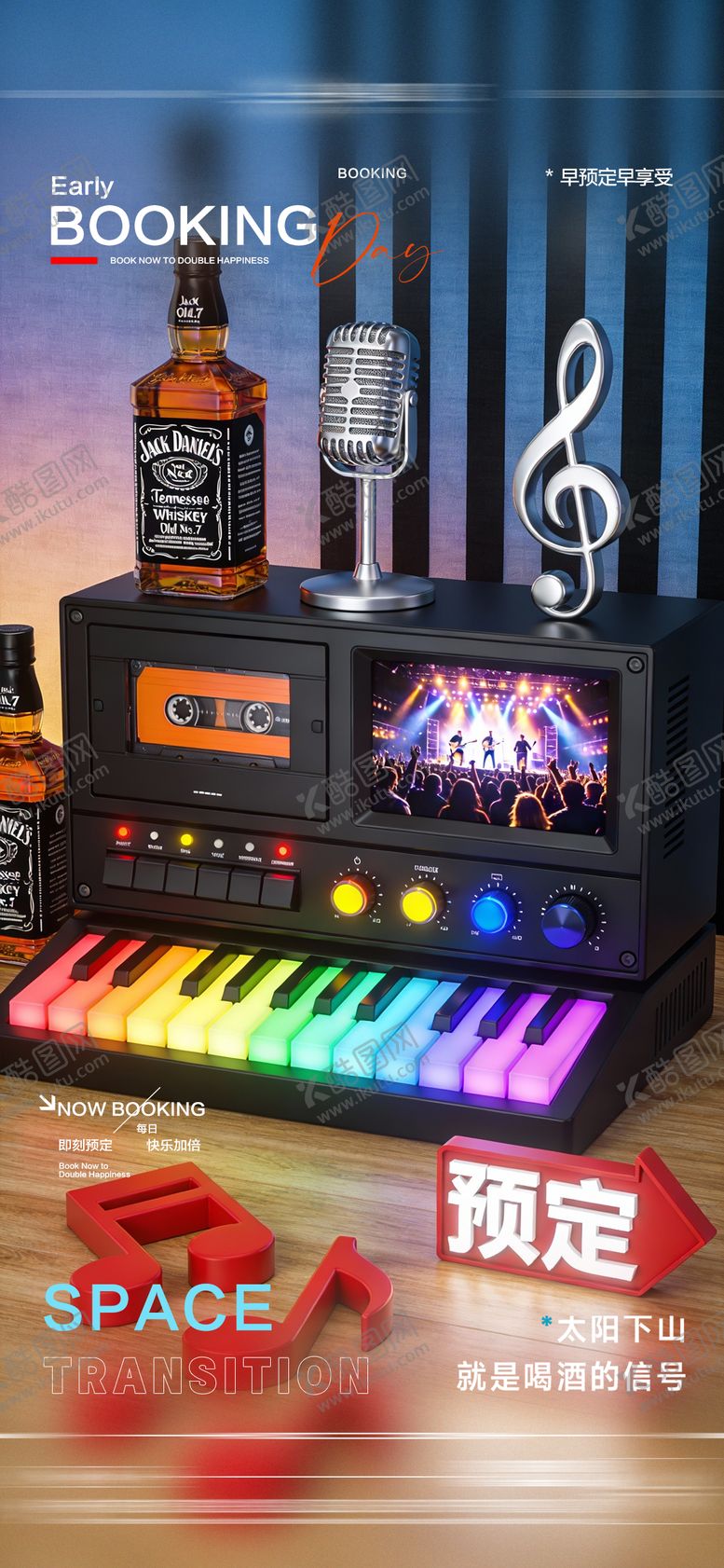 编号：30799501101652591775【酷图网】源文件下载-酒吧日常邀约海报