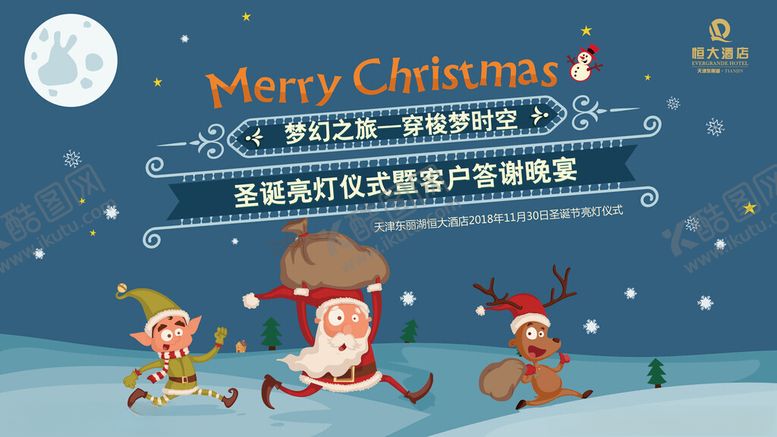 编号：50664912191539598196【酷图网】源文件下载-圣诞欢乐场景圣诞老人与孩子