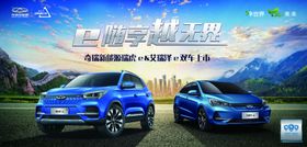 奇瑞