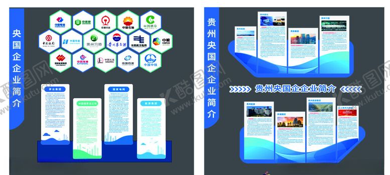 编号：13773904161214542579【酷图网】源文件下载-培训学校简介