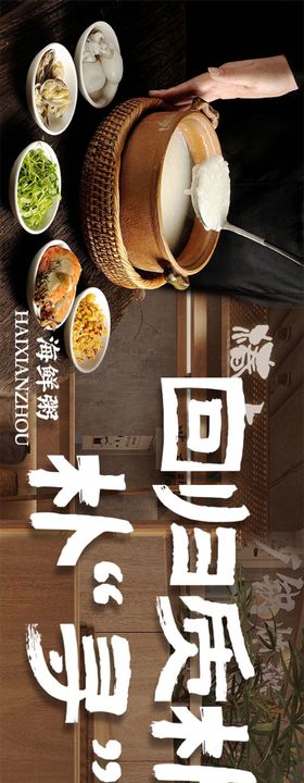 大众点评餐饮banner