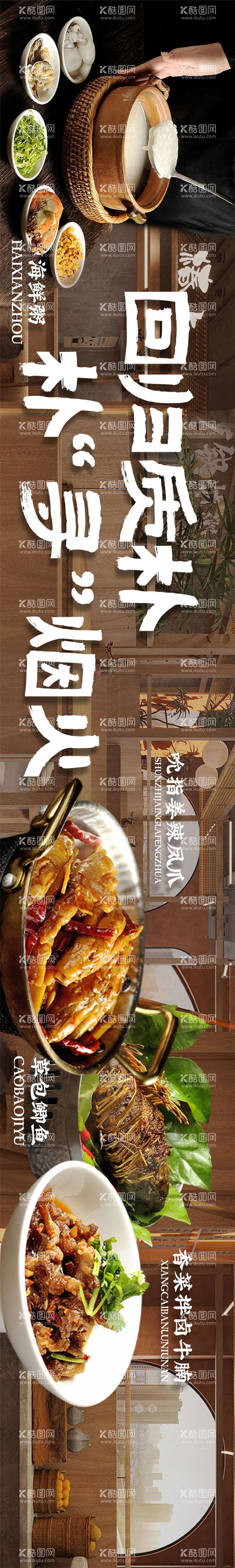 编号：32237412052103007916【酷图网】源文件下载-大众点评餐饮banner