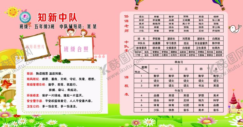 编号：91688909232345284948【酷图网】源文件下载-幼儿校园展板