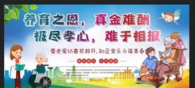 尊老爱幼