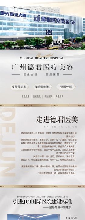 整形医美医院介绍