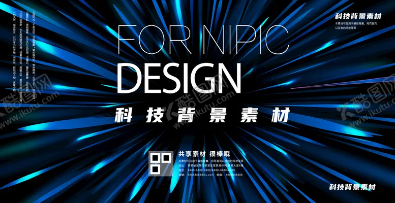 编号：20968110021355571849【酷图网】源文件下载-科技背景