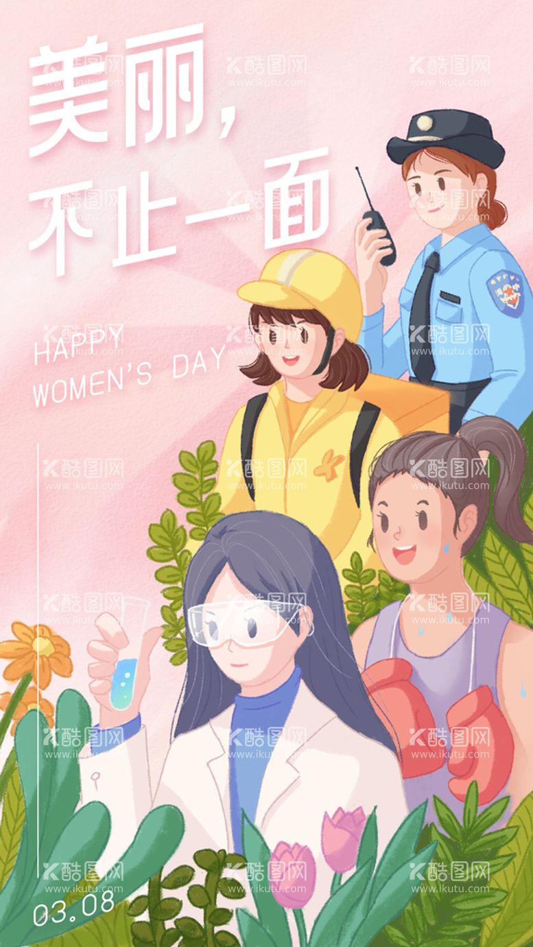 编号：57642009181806542195【酷图网】源文件下载-手绘插画三八妇女节海报