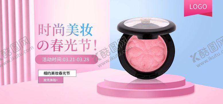 编号：42307909140609589401【酷图网】源文件下载-时尚美妆彩妆海报广告彩妆学校海报
