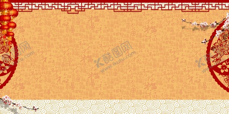 编号：41741910251403382966【酷图网】源文件下载-中国风元旦新年海报背景