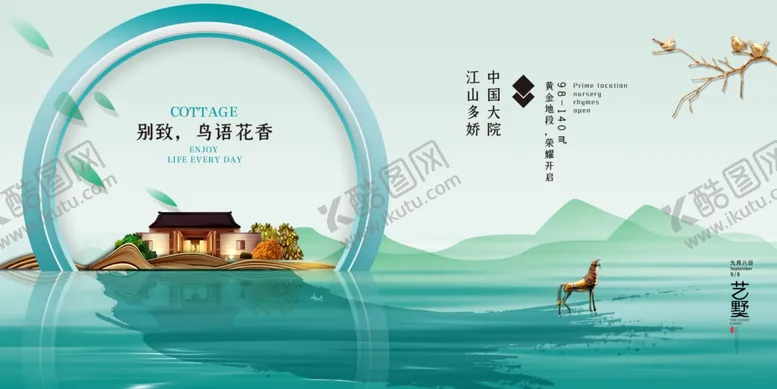 编号：35242603251208029908【酷图网】源文件下载-地产促销活动宣传海报素材