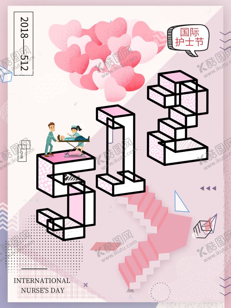 国际护士节宣传5122019