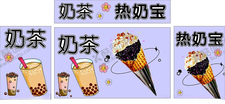 编号：45880801271019065623【酷图网】源文件下载-热奶宝奶茶