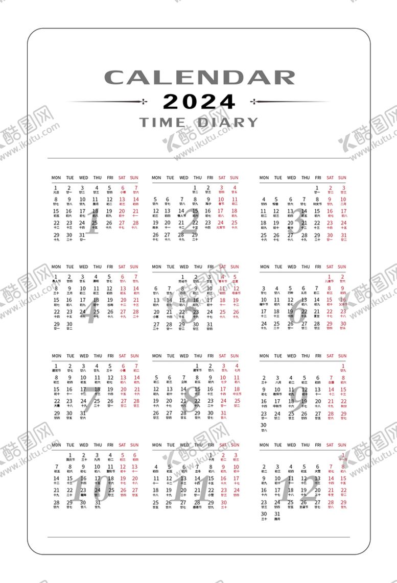 编号：14652809230156146708【酷图网】源文件下载-日历