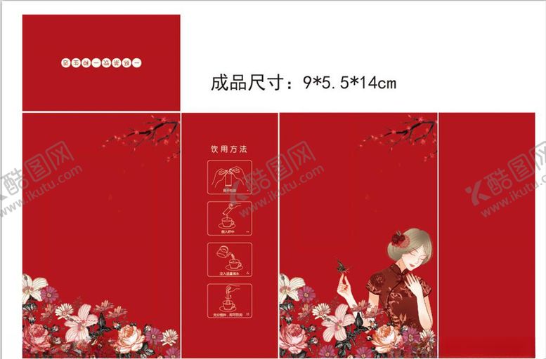 编号：84203406261812266127【酷图网】源文件下载-红糖姜茶盒子