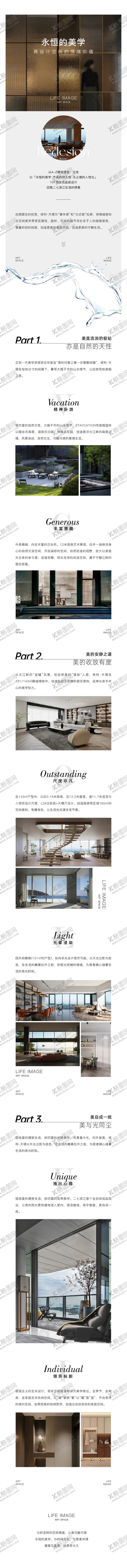 编号：95037407120956425743【酷图网】源文件下载-公众号长图