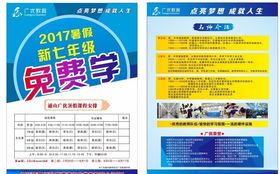 广优教育