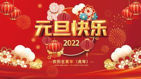 2022虎年春节红色喜庆背景