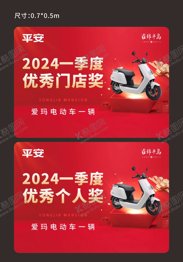 编号：67270001231223103640【酷图网】源文件下载-奖品颁奖牌