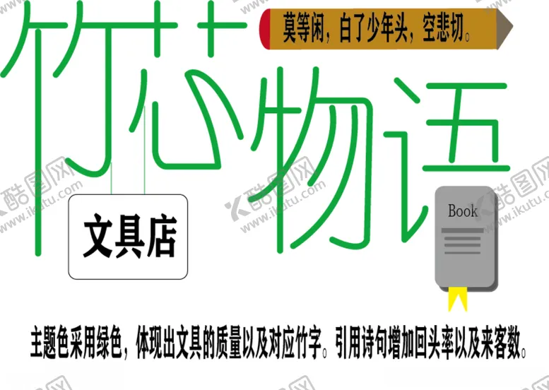 编号：17857803300154524070【酷图网】源文件下载-竹芯物语