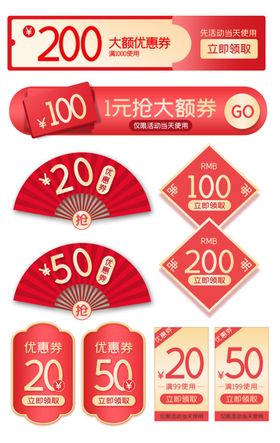 淘宝优惠券