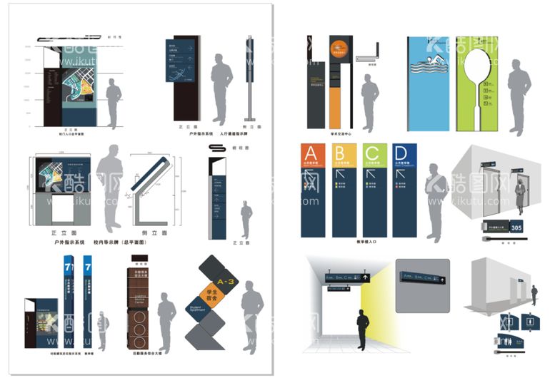 编号：21508710161603137840【酷图网】源文件下载-学校标识标牌VI导视标识