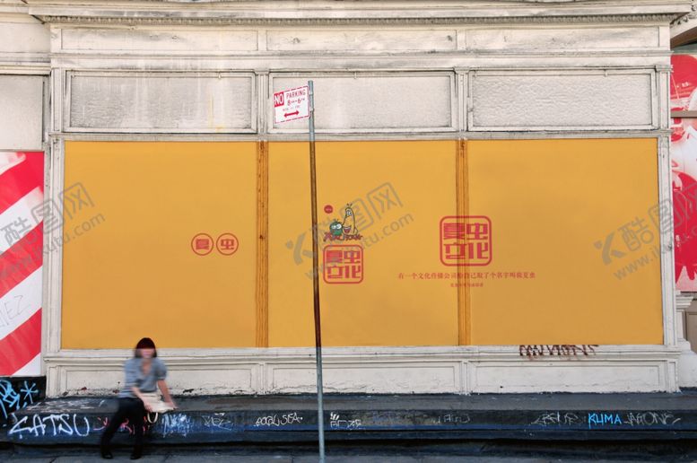 编号：79322909200634424708【酷图网】源文件下载-广告牌样机