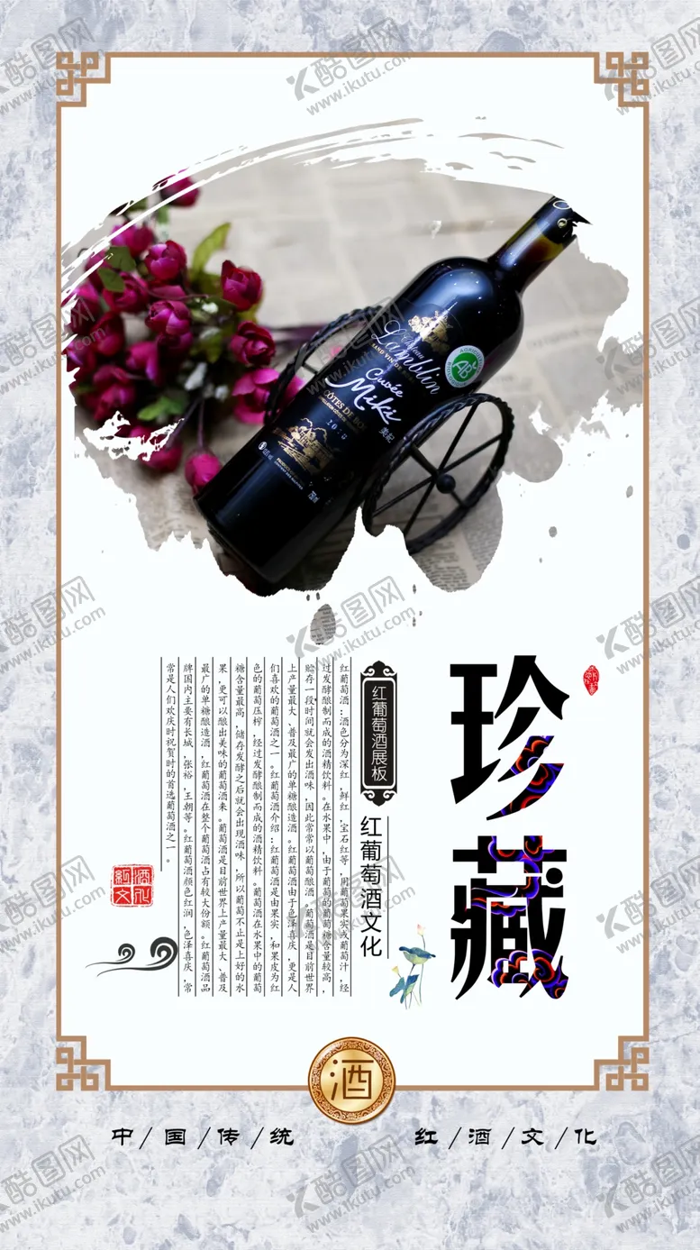 编号：25379109121936019137【酷图网】源文件下载-红酒葡萄酒酒窖