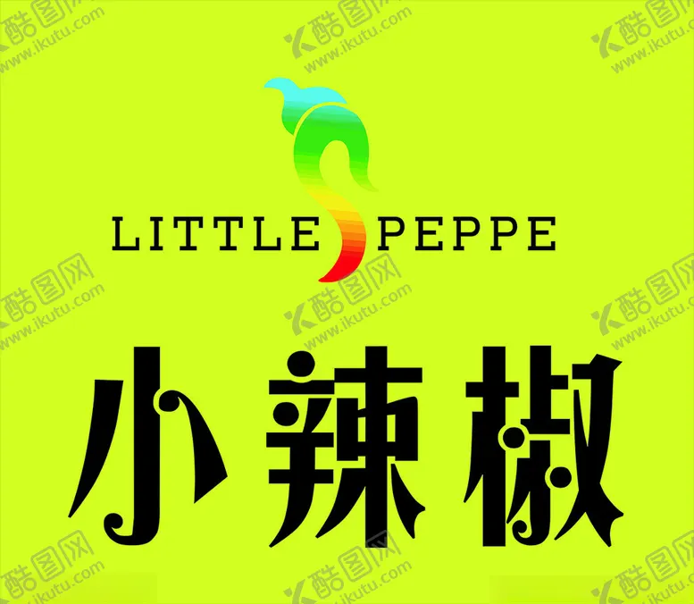 编号：39268202061051403491【酷图网】源文件下载-小辣椒店招logo绿色简约