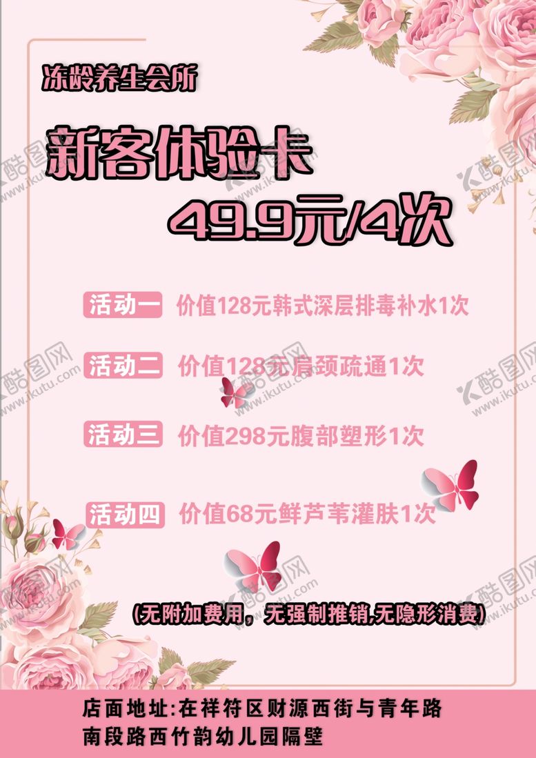 编号：82628404081157371952【酷图网】源文件下载-积分抽奖卡活动说明