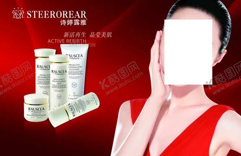 编号：80681206260712281200【酷图网】源文件下载-美容海报