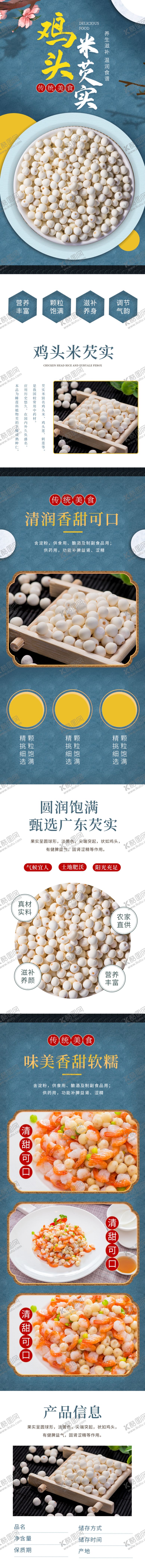 编号：15572309281012462415【酷图网】源文件下载-五谷详情页杂粮详情页谷物