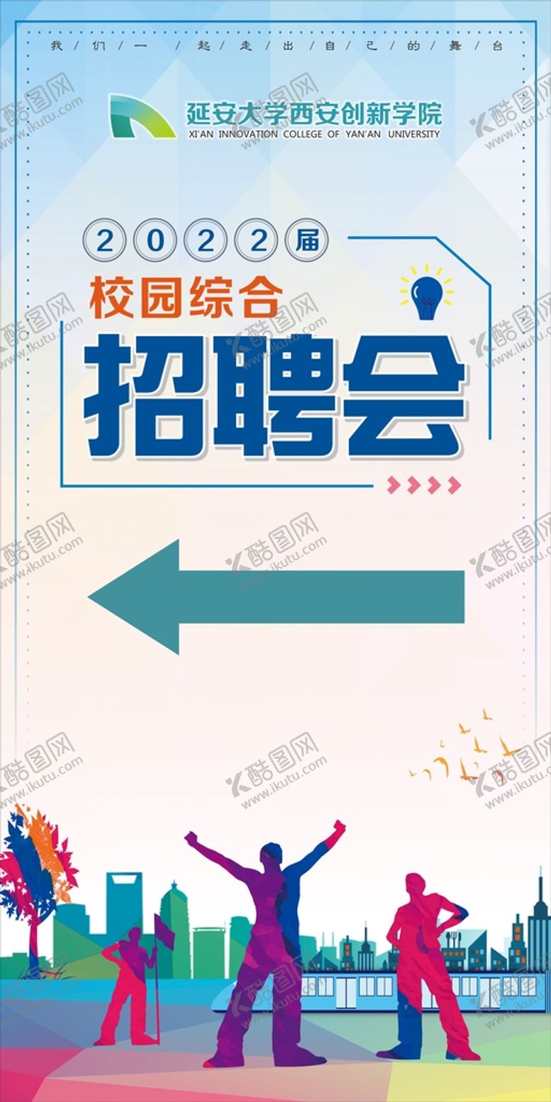 编号：11550101201420257474【酷图网】源文件下载-招聘