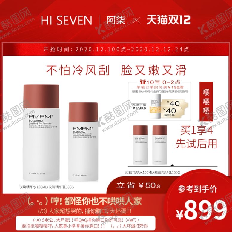 编号：42042005110737202073【酷图网】源文件下载-活动主图