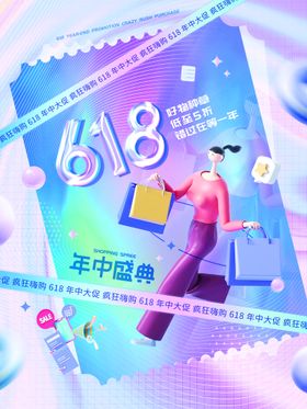 创意c4d海报