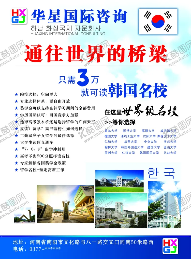 编号：37698803290917589360【酷图网】源文件下载-国际咨询海页画册不干