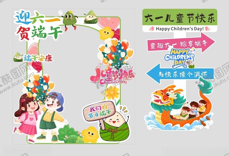 编号：87237112191700411911【酷图网】源文件下载-儿童美食节活动宣传海报